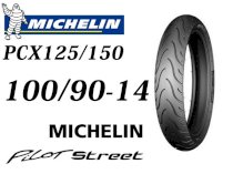 Lốp/vỏ xe máy Michelin Pilot Street 100/90-14 TL