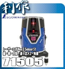 Máy Laser Robo Neo E Sensor 51 Shinwa 71505