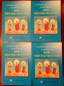 Kinh niệm Phật Ba la mật