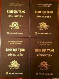 Kinh Địa Tạng Bổn nguyện