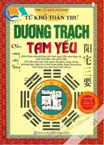 Tứ Khố Toàn Thư - Dương Trạch Tam Yếu