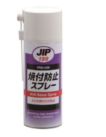 Hóa chất bảo trì bôi trơn Burn-in Protective Spray Ichinen JIP 199