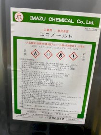 Cồn Econol H Imazu Chemical