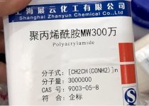 Polyacrylamide MW300 CAS 9003-05-8 (500g) - Shanghai