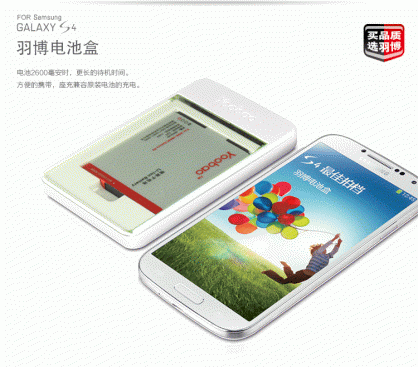 Dock sạc kiêm pin rời cho Samsung Galaxy S4 – I9500 chính hãng Yoobao