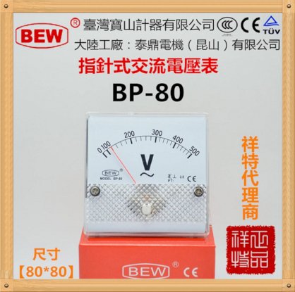 Đồng hồ Vonte BEW BP-80