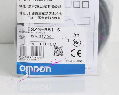 Cảm biến quang phản xạ gương Omron E3ZG-R61-S 2M