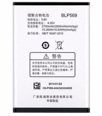 Pin Oppo X9000, X9006, X9007, X9076, X9077, FIND 7A, FIND 7 - BLP569