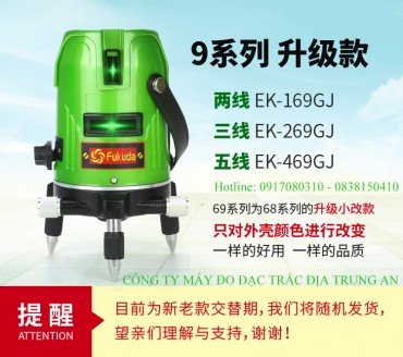 Máy bắn cốt laser tia xanh dùng ngoài trời Fukuda EK-469GJ