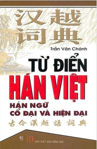 Từ Điển Hán Việt - Hán Ngữ Cổ Đại Và Hiện Đại - Khổ Lớn