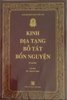 Kinh Địa Tạng Bồ Tát Bổn Nguyện