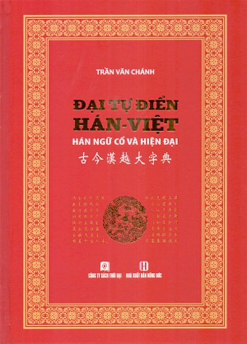 Đại từ điển Hán Việt Hán ngữ cổ đại và hiện đại